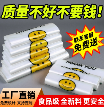 Thickened Transparent Smile Face Plastic Bags