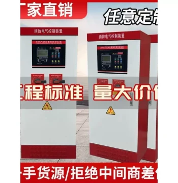 Fire Pump Control Cabinet with Dual Power Supply and VFD Inspection - IP55 Rated for Sprinkler Systems