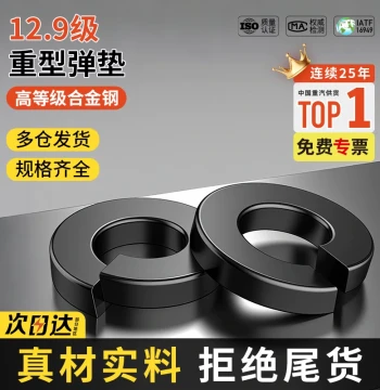 Grade 12.9 High-Strength Heavy-Duty Split Spring Washer GB7244, Thickened Elastic Shim M10 M12