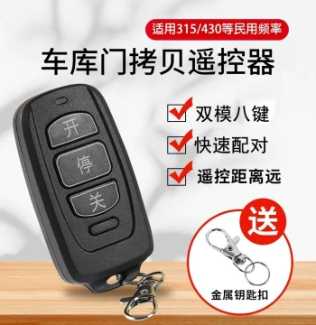 Multi-Frequency Copy Remote for Electric Rolling Shutters, Garage Doors, Barrier Gates, Retractable Gates, and Glass Doors