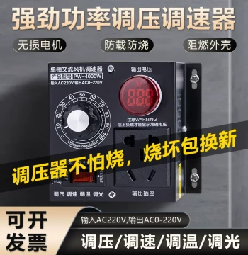 Thyristor AC Motor/Fan/Angle Grinder Speed Controller Switch 220V Light Strip Dimmer Electric Furnace Temperature Regulator Tool