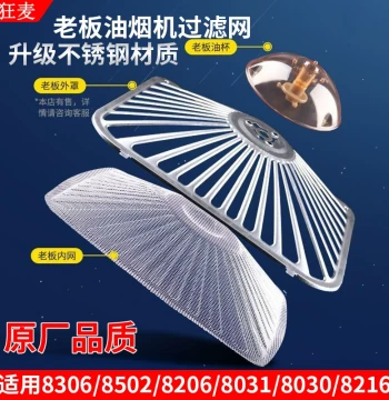 Universal Filter Mesh Compatible with Robam Range Hood CXW-200-8010/8005 Oil Grease Filter Net