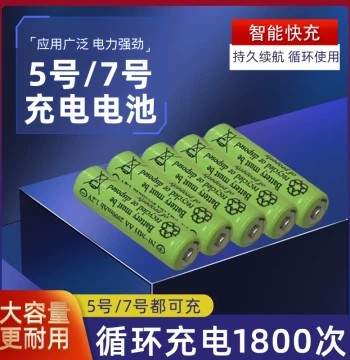 Rechargeable Battery Set AA/AAA, Replaceable 1.5V Lithium Batteries for Toys, Remote Controls, Mice, Mini Fans, Microphones (Universal)