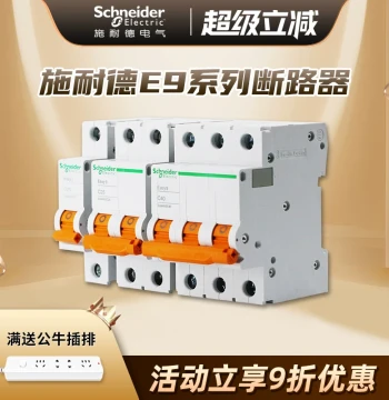Schneider Air Switch Circuit Breaker Mini Air Switch E9 Power Switch 100A Household 1P 2P 3P 4P 63A