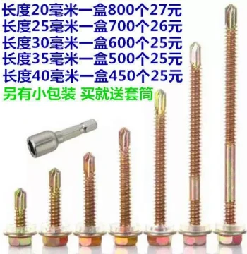 Hex Washer Head Self-Drilling Screws for Color Steel Roofing Sheets, Metal Roofing Nails, Self-Tapping Screws
