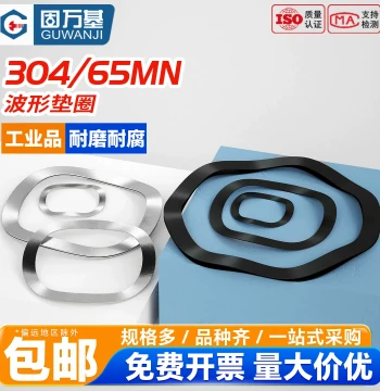 Iron Black Manganese Steel Wave Spring Washers, 304 Stainless Steel Spring Washers, Bearing Round Wave Washers M3-M118
