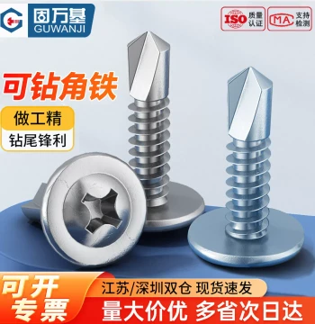 410/304 Stainless Steel Cross Round Head with Washer Drill Tail Screw Galvanized Large Flat Head Self-Tapping Self-Drilling Tek Screws