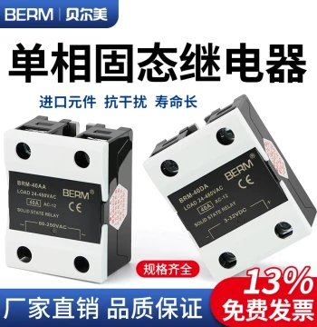 Beierme Solid State Relay BRM-40DA - DC Control AC Module SSR-40DA Single Phase 40A D4840