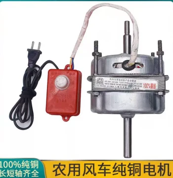 Agricultural Electric Fan Accessories, Air Selector Matching Switch Capacitor, Household Winnowing Machine Dedicated Copper Core Tile Motor