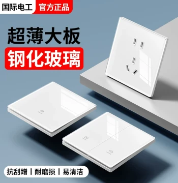 International Electrician 86-Type Household Cream White Tempered Glass Switch Socket Ultra-Thin Panel One-Gang Single/Double Control Five-Hole