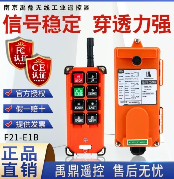 Yuding Industrial Remote Control F21-E1B Crane Electric Hoist Lift Overhead Crane Traveling Crane Lifting Machine Remote