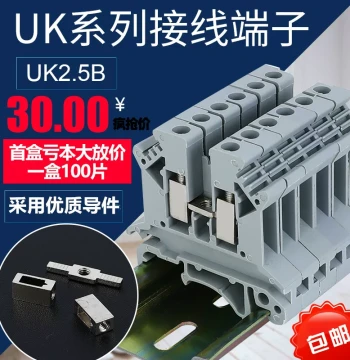 UK2.5B Terminal Block Connection Strip UK2.5N Rail-Mounted Voltage Terminal Block 2.5mm² 100pcs Free Shipping