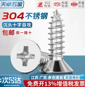 304 Stainless Steel Cross Countersunk Self-Tapping Screws Flat Head Wood Screws Extended Screws M1 M2 M3 M3.5 M4 M5 M6