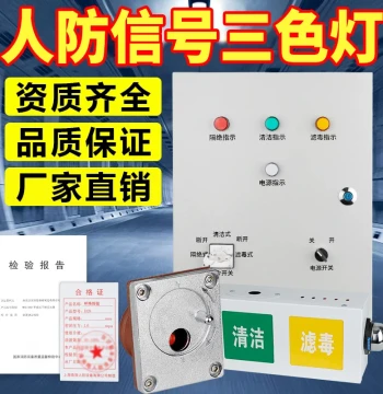 LED Civil Air Defense Control Box Call Button Explosion-Proof Call Engineering Blast-Resistant Civil Air Defense Three-Color Light Ventilation Signal Light Box