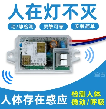 Human Presence Sensor Switch with Delay, Dynamic and Static Smart Detection, Millimeter-Wave Radar Controller, Lights On When People Present
