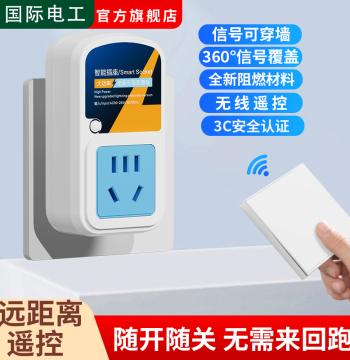 Wireless Remote Control Switch for 220V Outlets and Water Pumps; Smart Home Power Controller