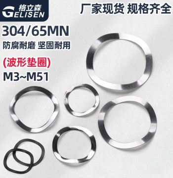 Wave Washer Multi-Wave Triple-Peak Washer Wave Elastic Corrugated Metal Motor Bearing Spring Washer