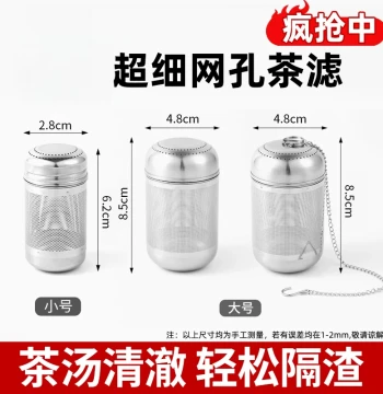 Stainless Steel Tea Strainer and Filter Mesh for Thermos Cups, Tea Leaf Separator for Brewing