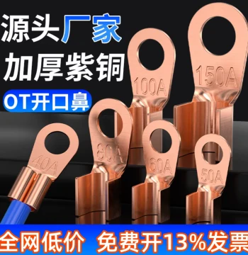 National Standard Pure Purple Copper OT Open Lug 3A-100A Copper Lug Copper Wire Ear Wiring Nose Copper Connector Copper Wiring Terminal