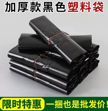 Thickened Black Plastic Shopping Bag Large Commercial Grade