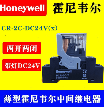 Honeywell Intermediate Electromagnetic DC Relay CR-2C-DC24V -AC230V(x) Base PCR-2C-T