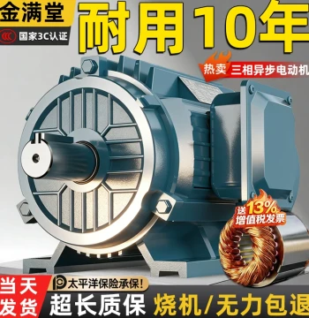 Three-Phase Asynchronous Motor 0.75/1.1/1.5/2.2/3/4/5.5/7.5KW Motor 380V Three-Phase