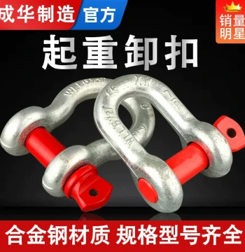 Chenghua Bow Shackle D-Type American Shackle U-Type Lifting Lug Ring National Standard Galvanized Horseshoe Buckle for Lifting