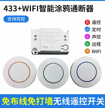 Tuya WIFI 433MHz On/Off Controller Remote Switch Timer WIFI Smart Switch Wireless Dual-Control Light Switch