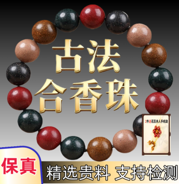 Incense Beads Chinese Style Bracelet: Five Elements Ancient Method Intangible Cultural Heritage Handmade Floral and Medicinal Scented Osmanthus Stamen Lady Bracelet