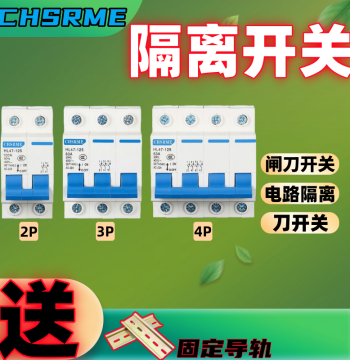 Isolation Switch HL47-125 Small Knife Switch Household Power Cut-off Switch 220V Two-Phase Three-Phase Knife Gate 380V