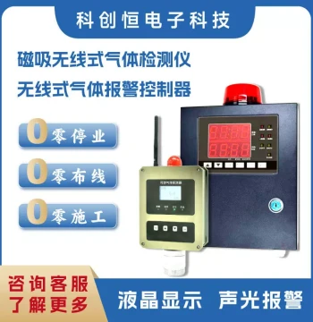 Custom Magnetic Wireless Gas Detector with Sound and Light Alarm for Gas Station Leak Alerts