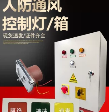 Ventilation-Proof Chemical-Resistant Color Control Box Light-Type People's Box Engineering Signal Fire Controller Square Signal Light Light Box No.3