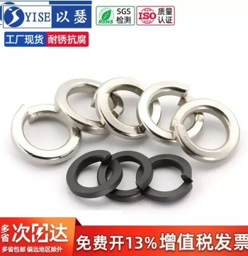 Nickel-Plated and Blackened Spring Lock Washer, Metal Shim M2 M2.5 M3 M4 M5