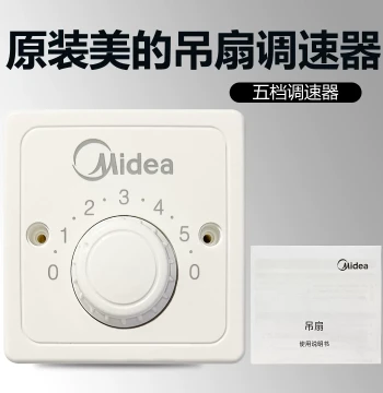 Original Midea 86-Type Surface-Mounted Ceiling Fan Speed Controller Five-Gear Control Fast/Slow Speed Top Fan Electric Fan Switch