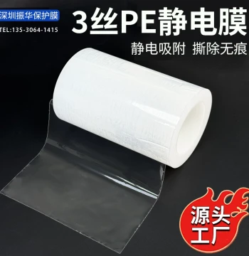 3-Mil PE Electrostatic Film, Transparent Protective Tape, High-Gloss Acrylic, Glue-Free Static Adsorption Wrap