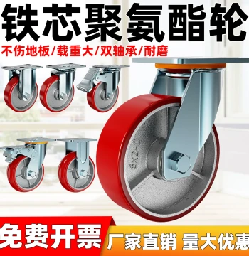 Heavy-Duty 3/4 inch, 5 inch, 6 inch, 8 inch Iron Core Polyurethane Swivel Casters, Heavy Load PU Wheels, Wear-Resistant and Quiet Pushcart Casters