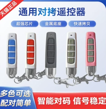 Universal Copy Garage Rolling Shutter Flip Door Roller Shutter Remote Control Retractable Swing Gate Key 433/315