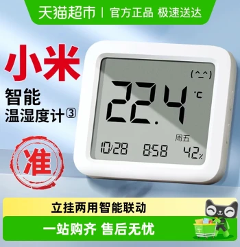 Xiaomi Mi Smart Temperature and Humidity Meter 3 Electronic High-Precision Sensor for Home and Nursery Smart Linkage
