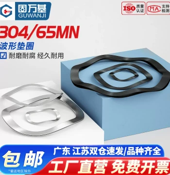 Guwanji Wave Washer Multi-Wave Spring Washer Elastic Washer M3 M4 M5 M6 M8 M10