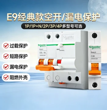 Schneider Air Switch with Leakage Protector, E9 Circuit Breaker 1P+N 2P 3P 4P for Home Use 32A 63A Flagship Store