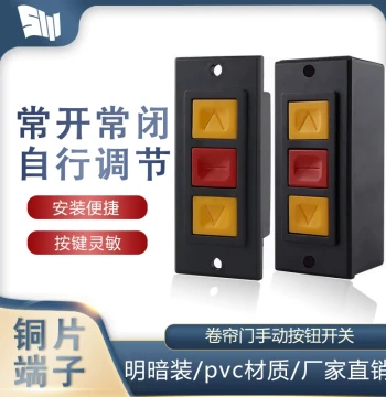 Electric Rolling Shutter Door Lock Box, Wall-Mounted Button Lift Switch, Surface/Concealed Installation Button Switch, Chain Motor Accessories