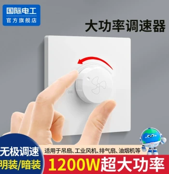 High Power Speed Controller Stepless Variable Speed Switch Knob Universal Ceiling Fan Exhaust Fan Type 86