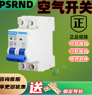 DZ47 Circuit Breaker, Household C32 Air Switch, 2P 63A Short Circuit and Overload Protection, 220V Main Switch
