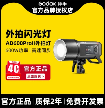 Upgraded Godox AD600Pro Gen II On-Location Flash Strobe High-Speed Sync Lithium Battery Auto Metering External Shooting Flash Outdoor Sun overpower High Power 600W Photography Light