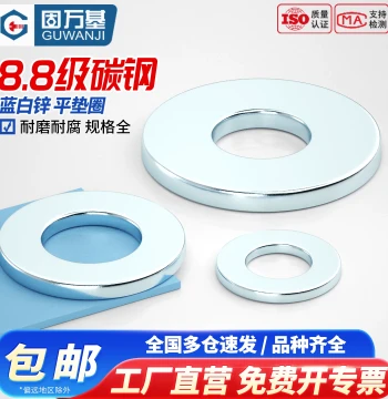 Grade 8.8 Iron Zinc-Plated Flat Washer, Metal Washer, Oversized Washer, Screw Shim M3, M4, M5, M6, M8, M10, M20