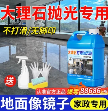 Marble Tile Polishing Wax for Home Use, Terrazzo Stone Polishing, No Grinding Required, Care and Brightening Agent#
