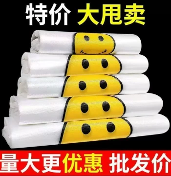 Plastic Vest Bags with Smiley Face Design, Thickened Transparent Food Packaging