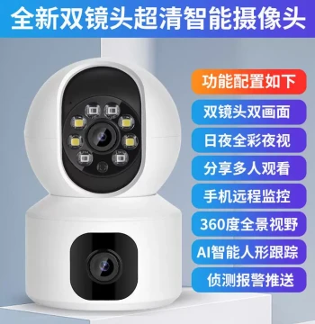 Dual Lens Picture-in-Picture Wireless Camera WiFi HD Surveillance Mobile Remote Indoor Night Vision Home Network Monitor