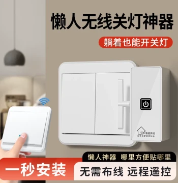 New Lazy Light Switch Gadget Remote Switch Smart Wireless Remote Student Home Light Switch Dormitory Control