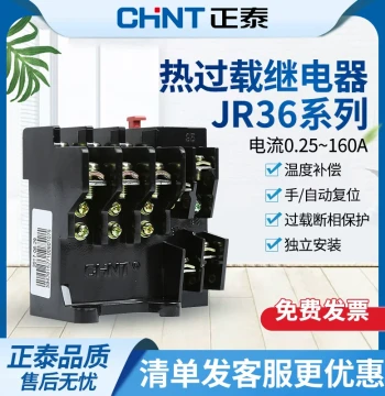 CHNT Thermal Overload Relay, Kunlun NXR Series, Thermal Relay for Overload Protection